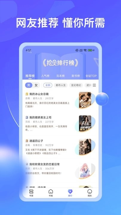 拾贝小说最新版图1