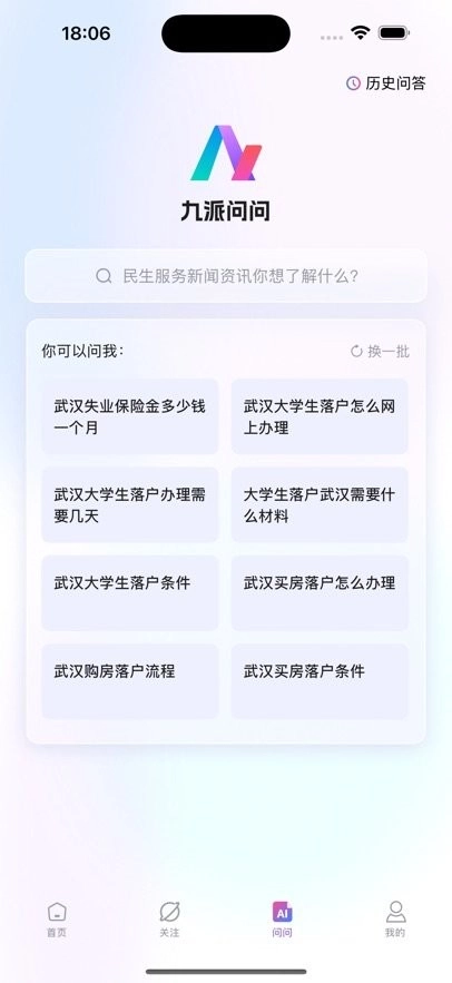 九派新闻手机版