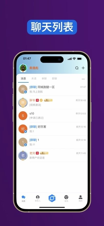 帮办管家最新版图2