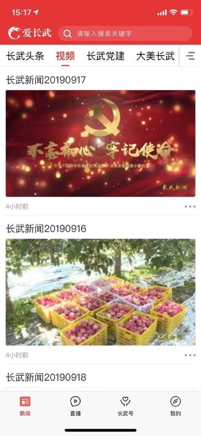 爱长武手机版图2