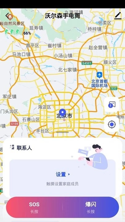 沃尔森智能软件图3