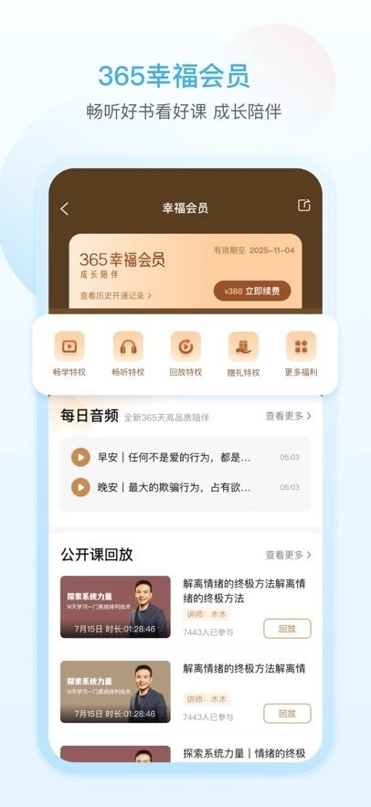 灵动生活手机版图1