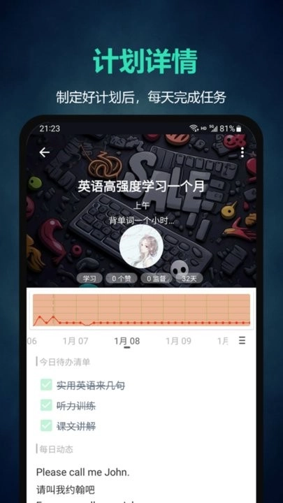 超级计划手机版图1