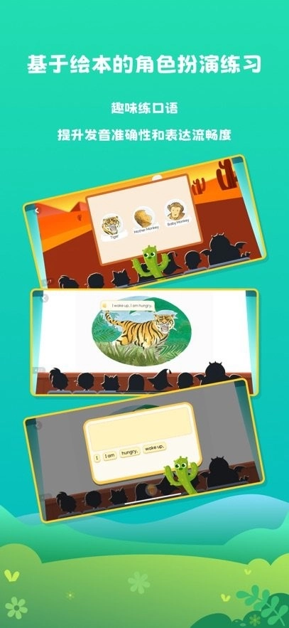 阅读大冒险最新版图1