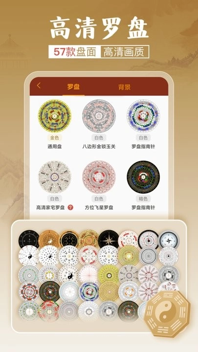 通易罗盘指南针免费版图2