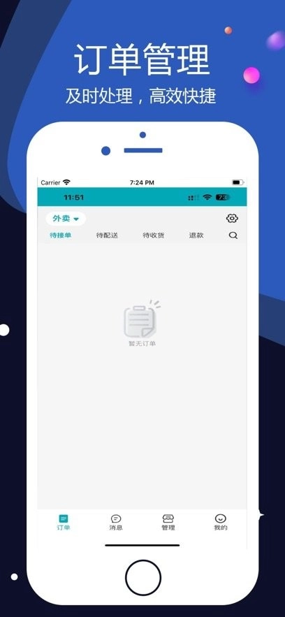 云点校园商家图2