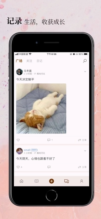 句摘最新版图2