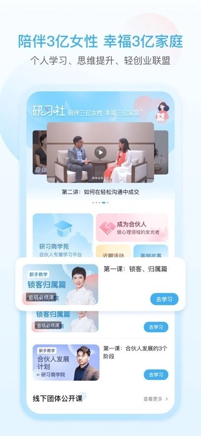 灵动生活手机版图2