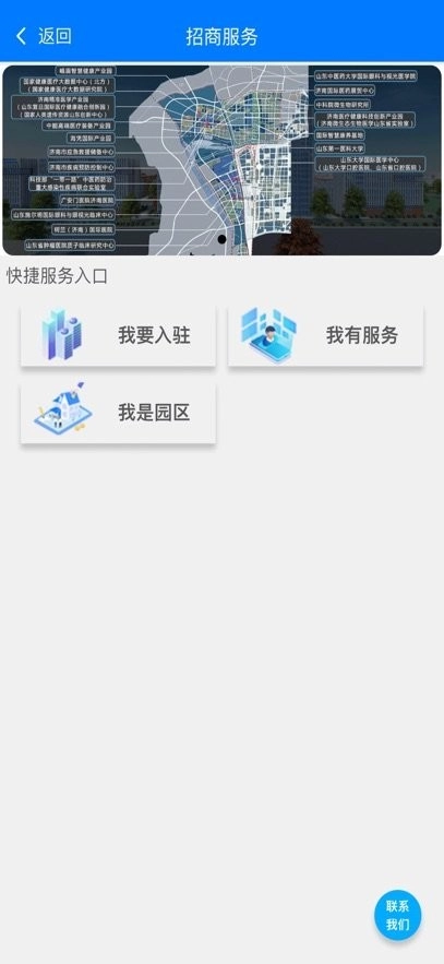 济南医学中心服务平台图1