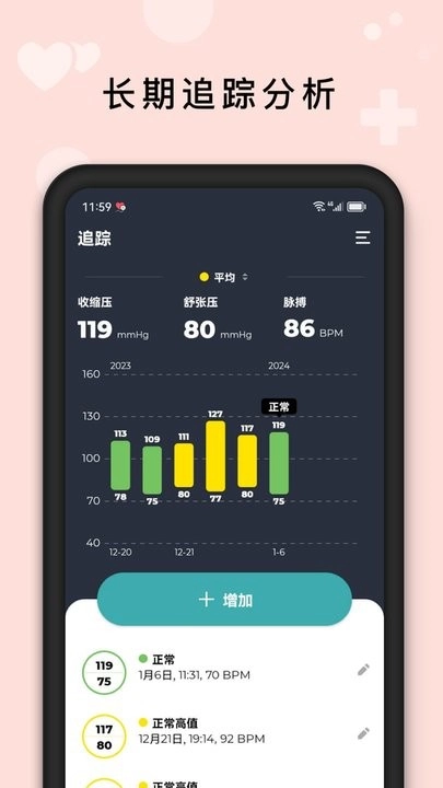 血压管理助手图3