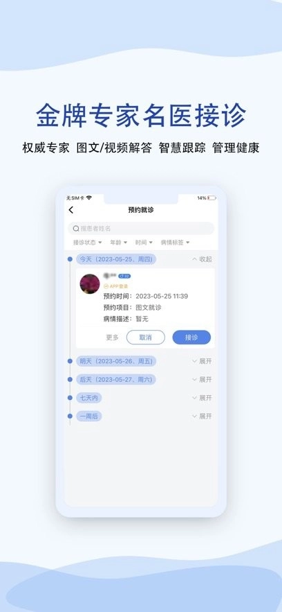 鹫一健康医生版