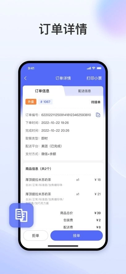 发发助手手机版图3