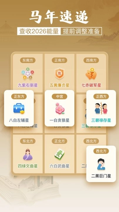 通易罗盘指南针免费版图3