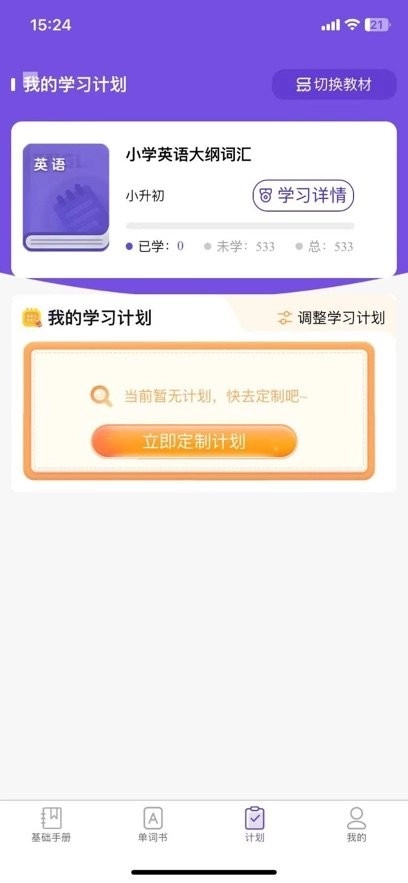 知了单词书图1