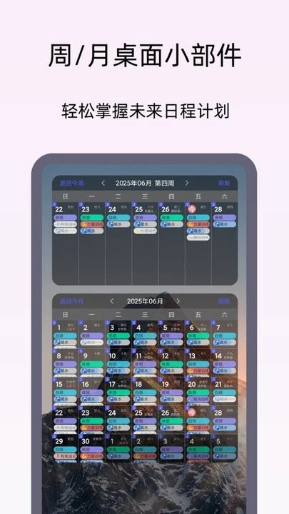 日程打卡助手图4