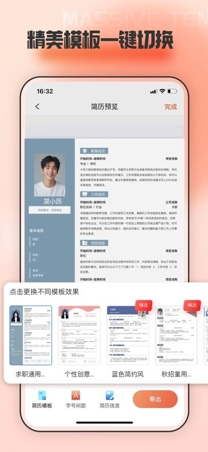 手機(jī)文檔編輯軟件圖2