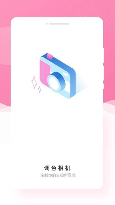 博尔思调色相机软件