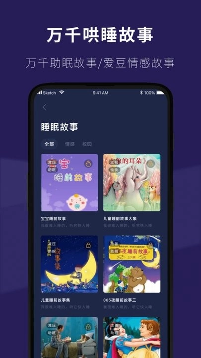 睡眠小屋手机版