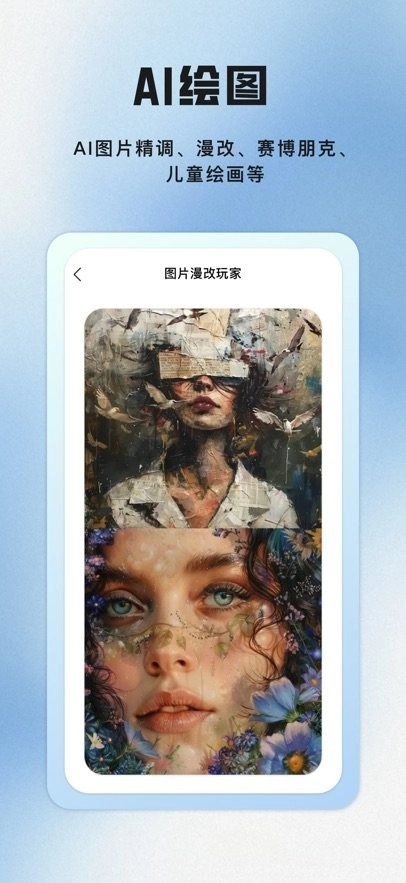 聪明狗ai 图1