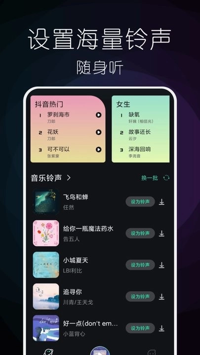 小橘音乐免费版图1