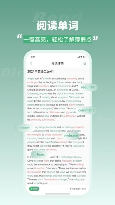 一叶单词手机版图2