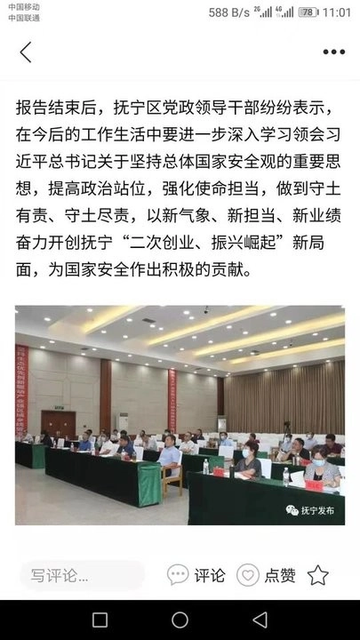 冀云抚宁手机版图2