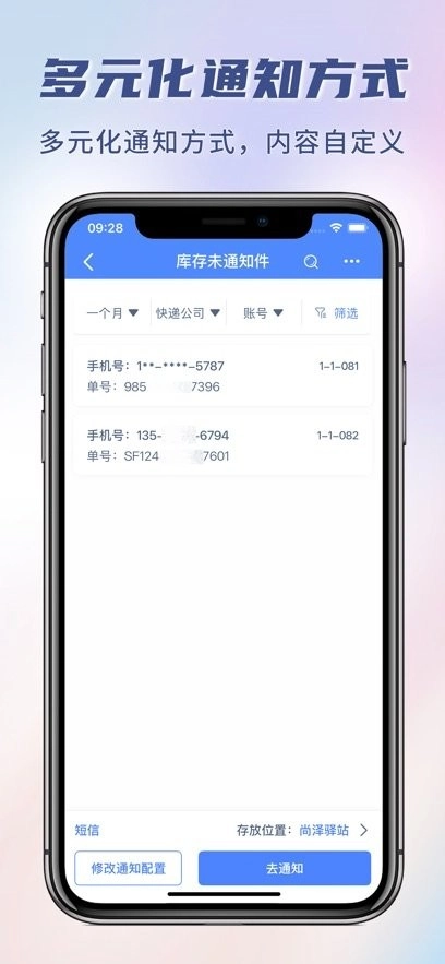 小扁担驿站专业版