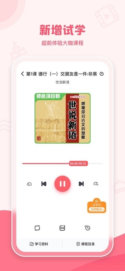 大咖素质手机版图1