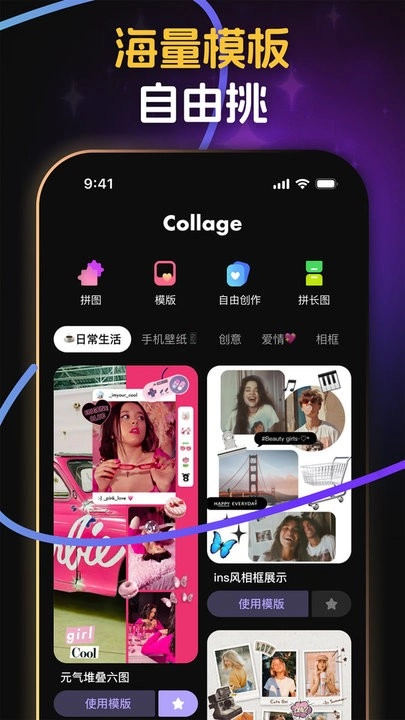 彩虹拼图软件图3