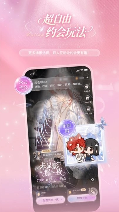 破次元恋人最新版