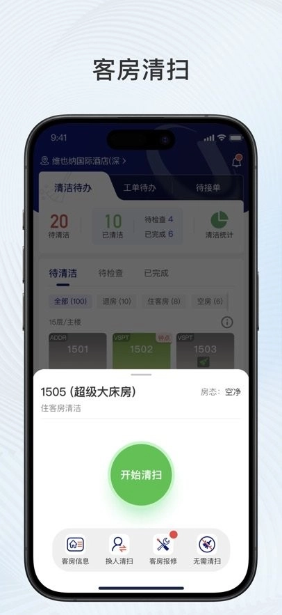比邻星软件图3
