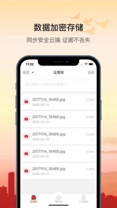 广州公证区块链取证图2
