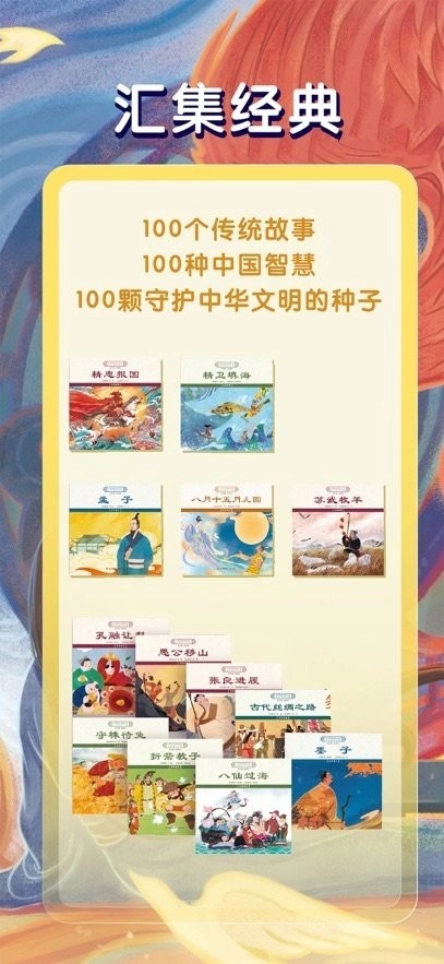 绘本大系最新版图2