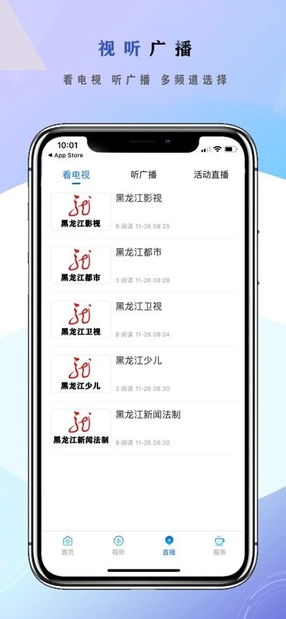 魅力龙江最新版