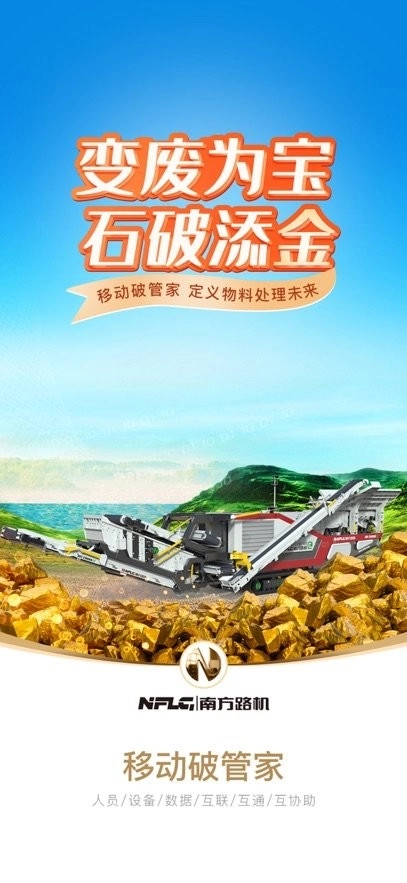 移动破管家手机版截图3