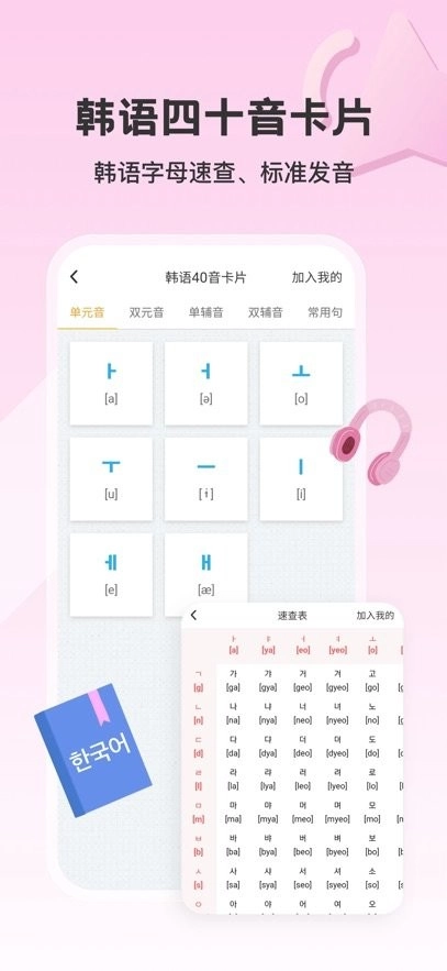 外研社韩语词典(1)