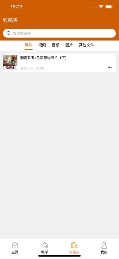 艺大艺术手机版图2