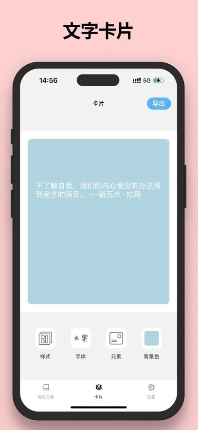 文案语录大全图2