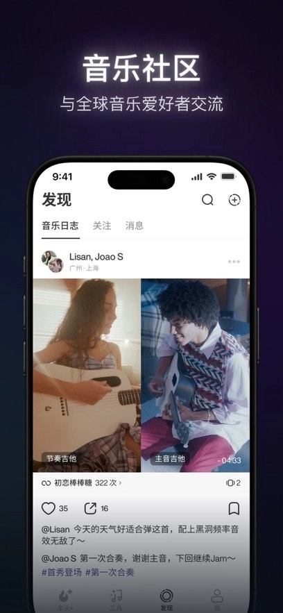 拿火+手机版图2