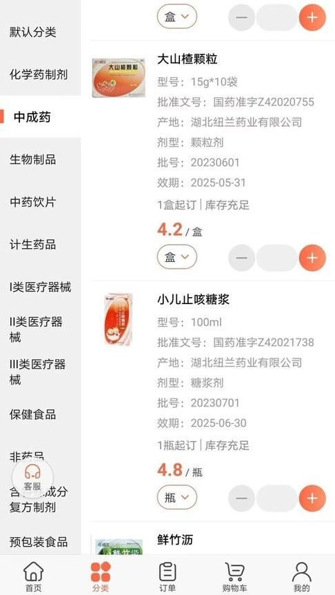 药便宜手机版图3