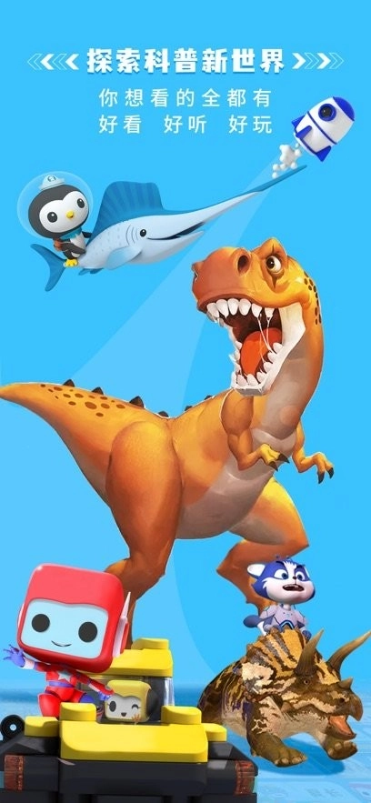 科学星球最新版图3