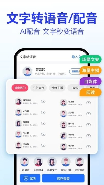 语音转文字大师免费版图2