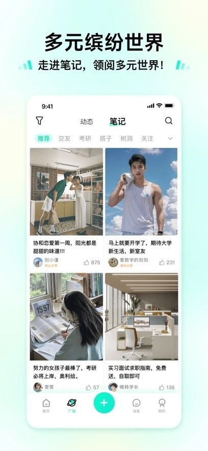 新同学手机版图1