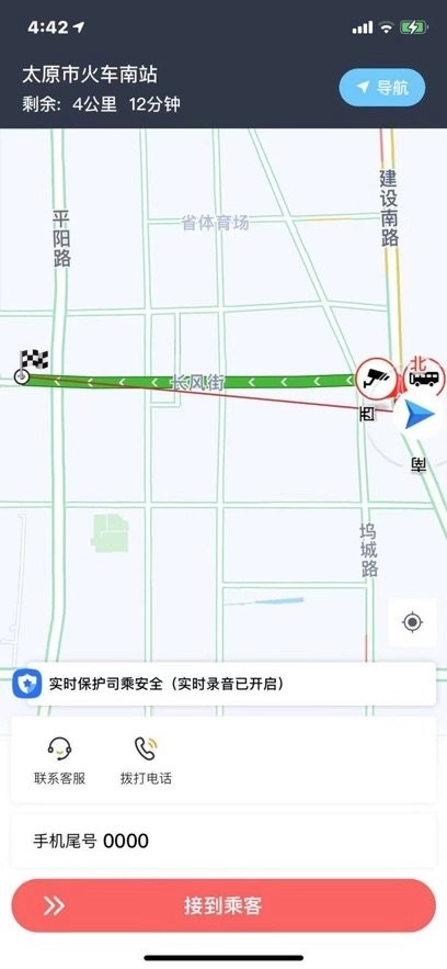 省运城际司机-图1