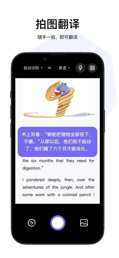 云杰翻译免费版图2