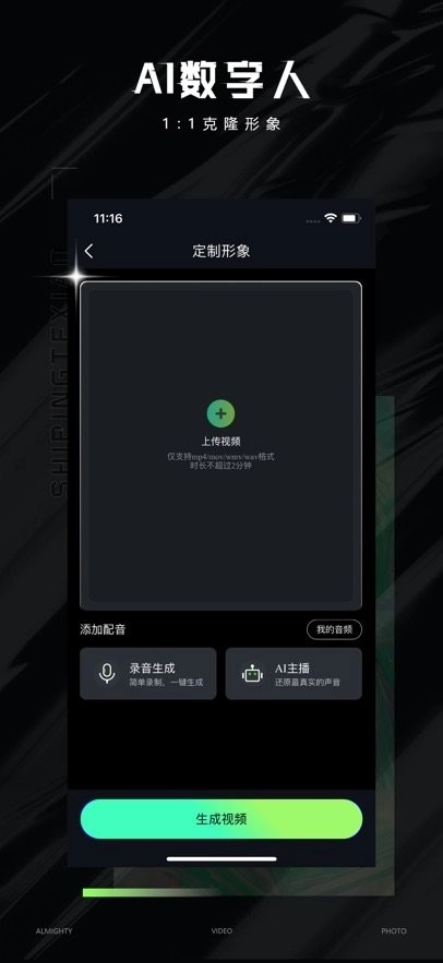 視頻特效大師免費(fèi)版圖1