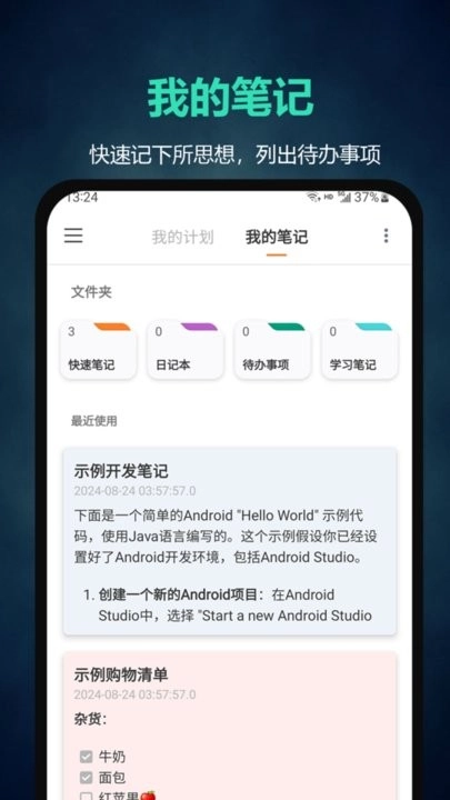 超级计划手机版图3