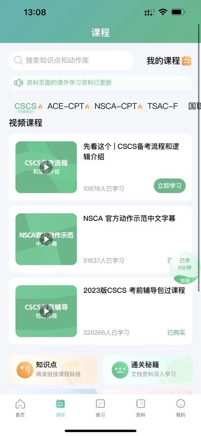 四大认证备考神器(1)