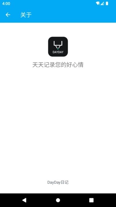 DayDay日记手机版图3