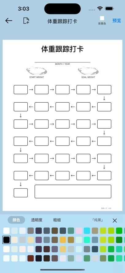 猫鱼打印纸软件图1